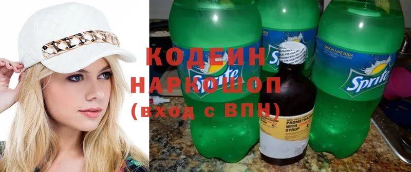 Кодеиновый сироп Lean Purple Drank  купить   Старая Русса 