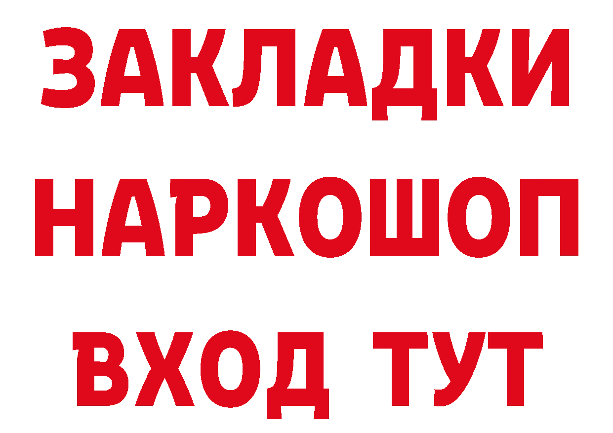 БУТИРАТ вода как зайти дарк нет гидра Старая Русса